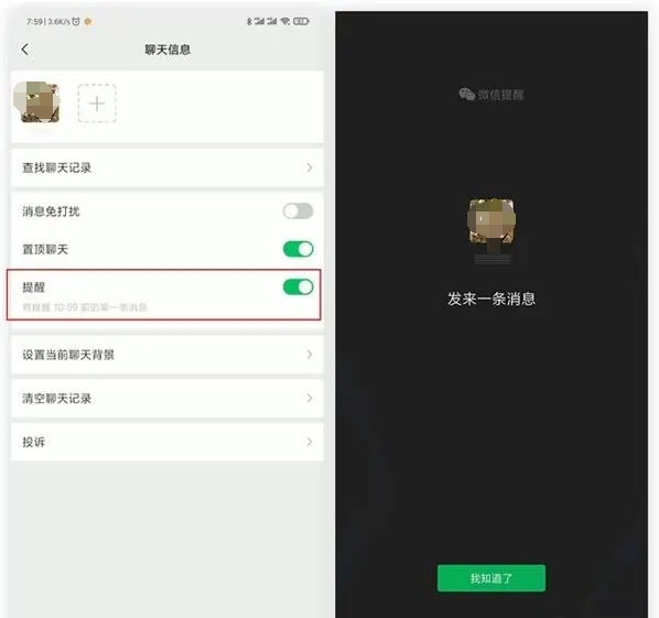 微信使用技巧合集，办公效率起飞！